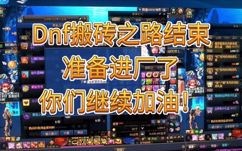 dnf什么角色搬砖快[图1]