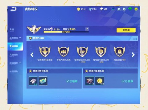 qq飞车手游怎么查区[图1]