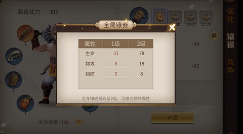 古剑奇谭怎么升战力[图2]