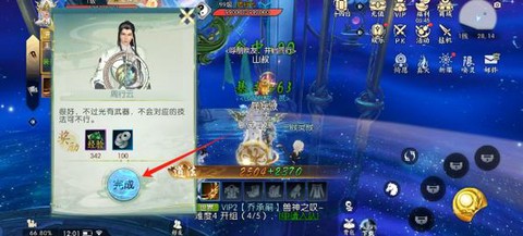 诛仙手游帮战怎么参加