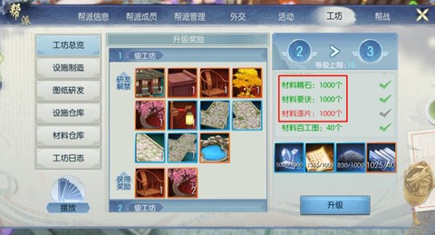 诛仙手游帮战怎么参加[图1]