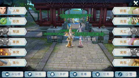 诛仙手游帮战怎么参加[图2]