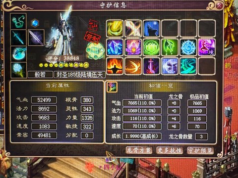 新大话西游3什么时候出的[图1]