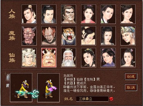 新大话西游3什么时候出的[图2]