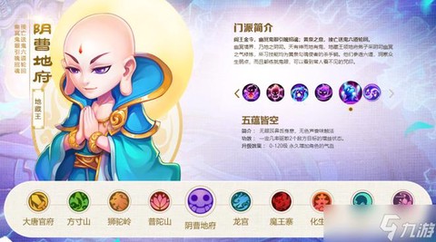 手机梦幻西游什么职业好[图2]