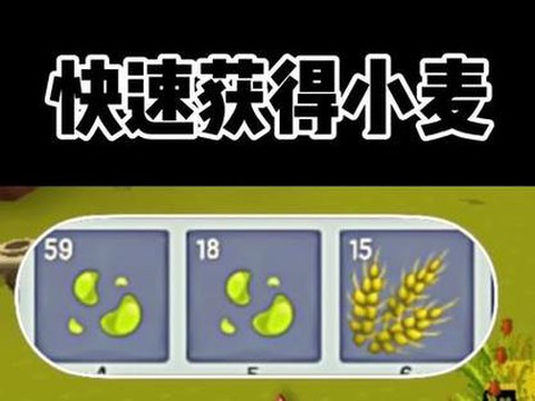 迷你世界怎么得到小麦[图2]