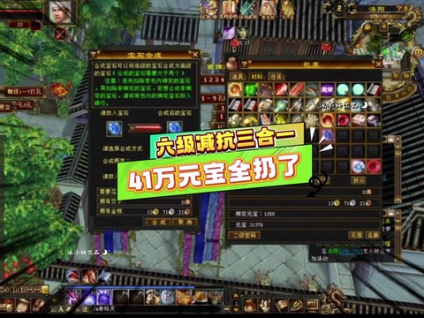 天龙八部私服怎么解压[图1]