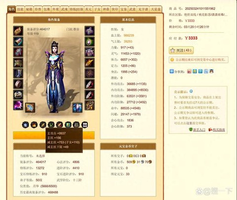 天龙八部私服怎么解压[图2]