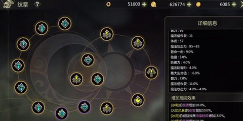 手游龙之谷纹章怎么鉴定