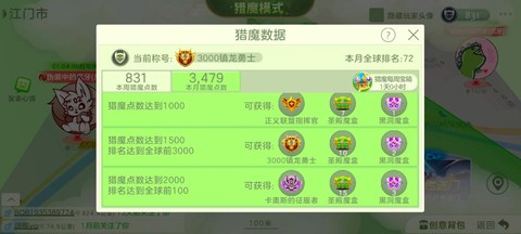 球球大作战怎么开人机[图1]