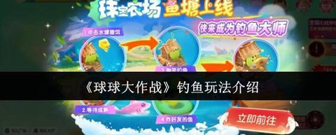 球球大作战怎么开人机[图2]