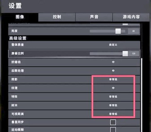 绝地求生画质怎么调[图2]