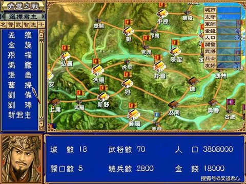 三国群英传怎么买战鼓[图2]