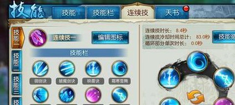 诛仙手游如何取消自动