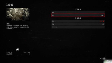 荒野大镖客2如何提升[图1]