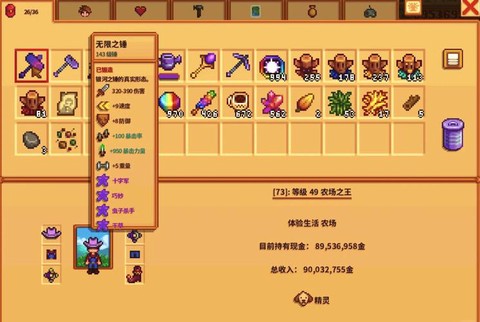 星露谷物语武器怎么得[图2]