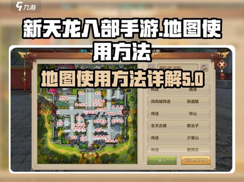 手游天龙八部怎么捕捉