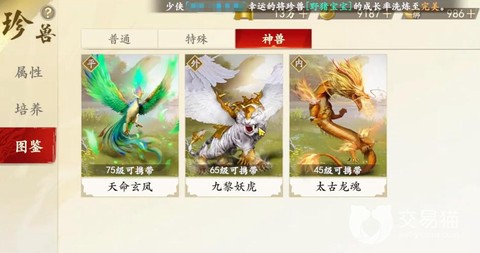 手游天龙八部怎么捕捉[图1]