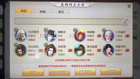 手游天龙八部怎么捕捉[图2]