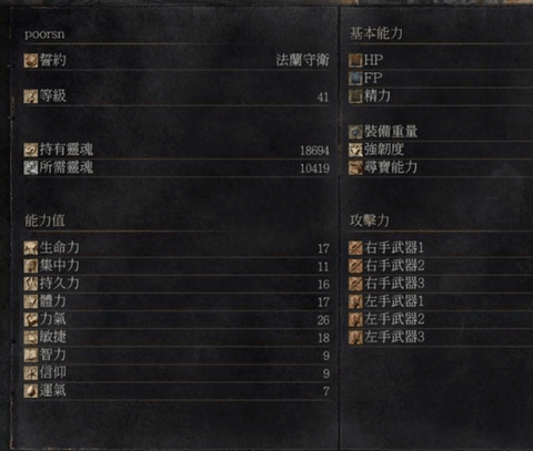 黑暗之魂3敏捷影响什么[图2]