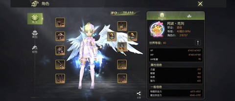 龙之谷现在什么职业[图2]