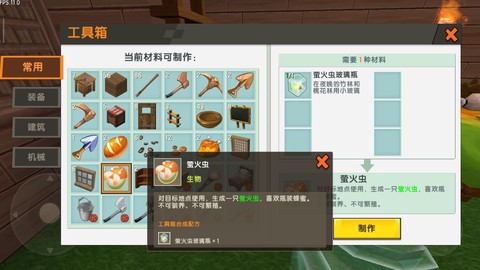 迷你世界瓶子怎么做