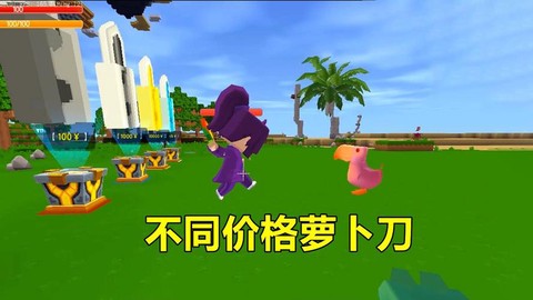 迷你世界怎么种植萝卜