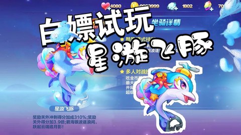 天天酷跑沙滩喵怎么样