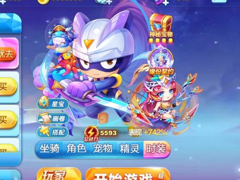 天天酷跑沙滩喵怎么样[图2]