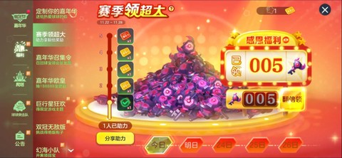 球球大作战怎么开宝箱