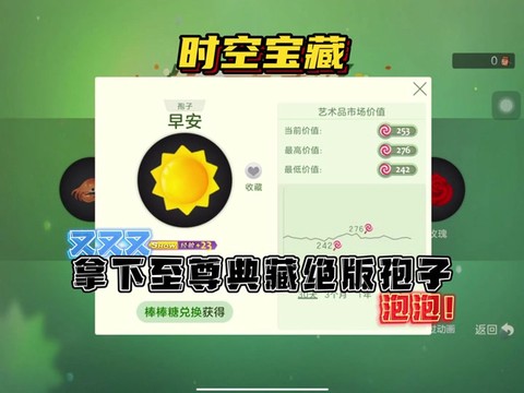 球球大作战怎么开宝箱[图2]