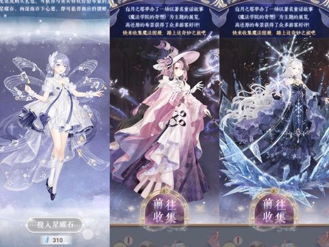 奇迹暖暖夜华章怎么得[图1]