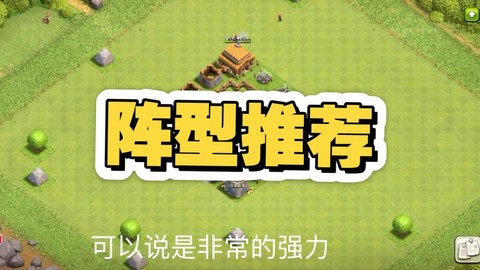 部落冲突新版怎么体验