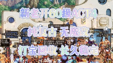 dnf什么时候开服的