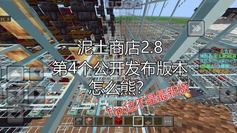 我的世界怎么熊商店[图2]