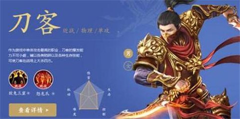 倩女幽魂手游刀客怎么样