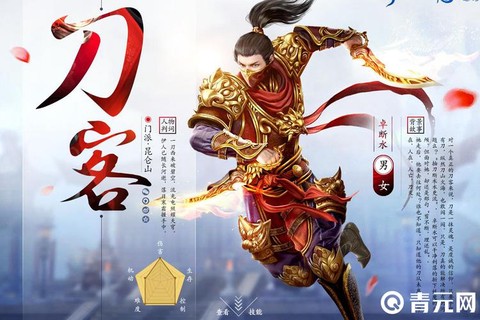 倩女幽魂手游刀客怎么样[图2]