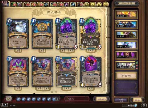 炉石传说帐号怎么交易