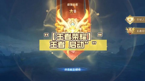 王者荣耀什么时候开始的