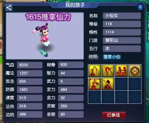 梦幻西游孩子怎么拜师