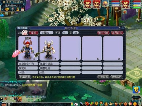 梦幻西游孩子怎么拜师[图2]