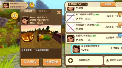 手机迷你世界怎么联机[图1]