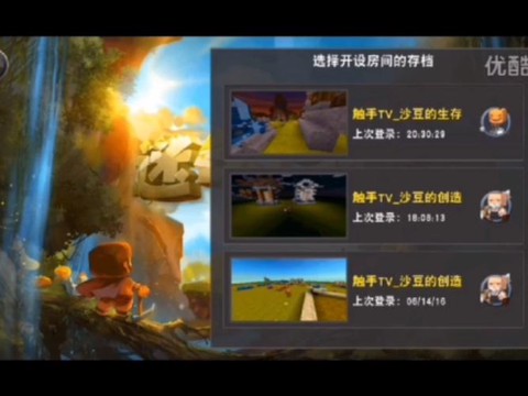 手机迷你世界怎么联机[图2]