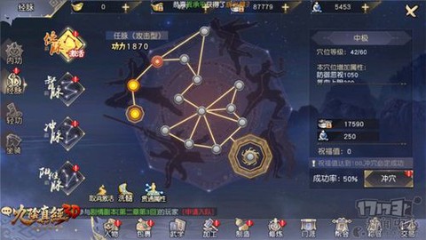 九阴真经怎么去洛阳