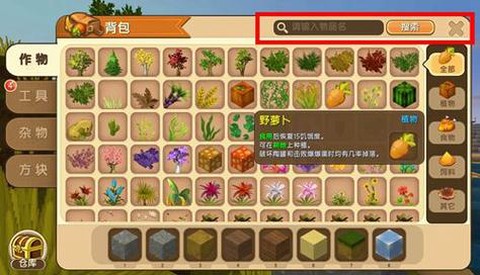 迷你世界怎么用仓库[图1]