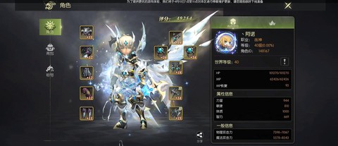 龙之谷机甲师怎么转职[图1]