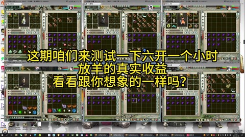 大话2畜牧养什么赚钱[图1]