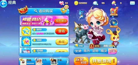 天天酷跑什么是豆豆[图2]