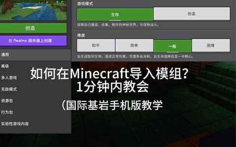 我的世界如何加mod[图2]