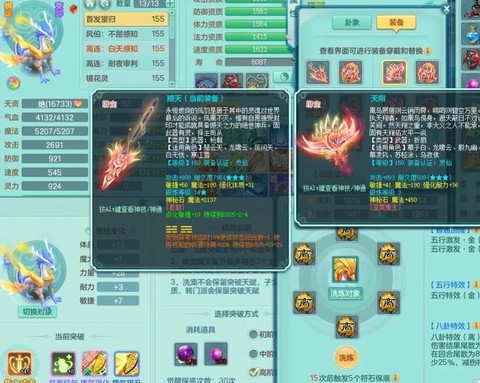 神武体力满了怎么办